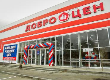 В Перми приставы закрыли магазин «Доброцен» на Ново-Гайвинской